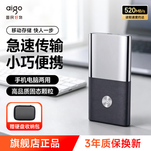 爱国者S8移动固态硬盘1T超大容量