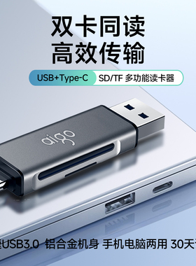 爱国者读卡器sd卡tf卡cf卡多合一万能多功能高速3.0储存卡内存卡typec手机电脑适用苹果安卓手机平板相机单反