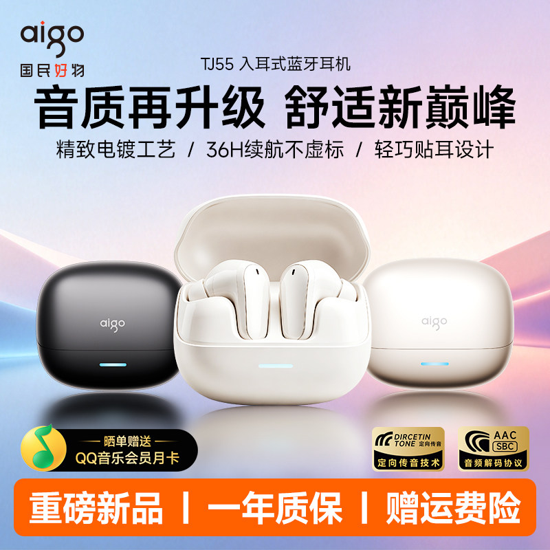爱国者无线蓝牙耳机半入耳式36小时续航定向传音苹果适用一年质保