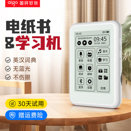 爱国者护眼墨水屏mp3随身听mp4音乐播放器录音mp5学生版2025新款