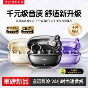 爱国者蓝牙耳机耳夹式CJ179运动无线超长续航大电量气骨传导2026