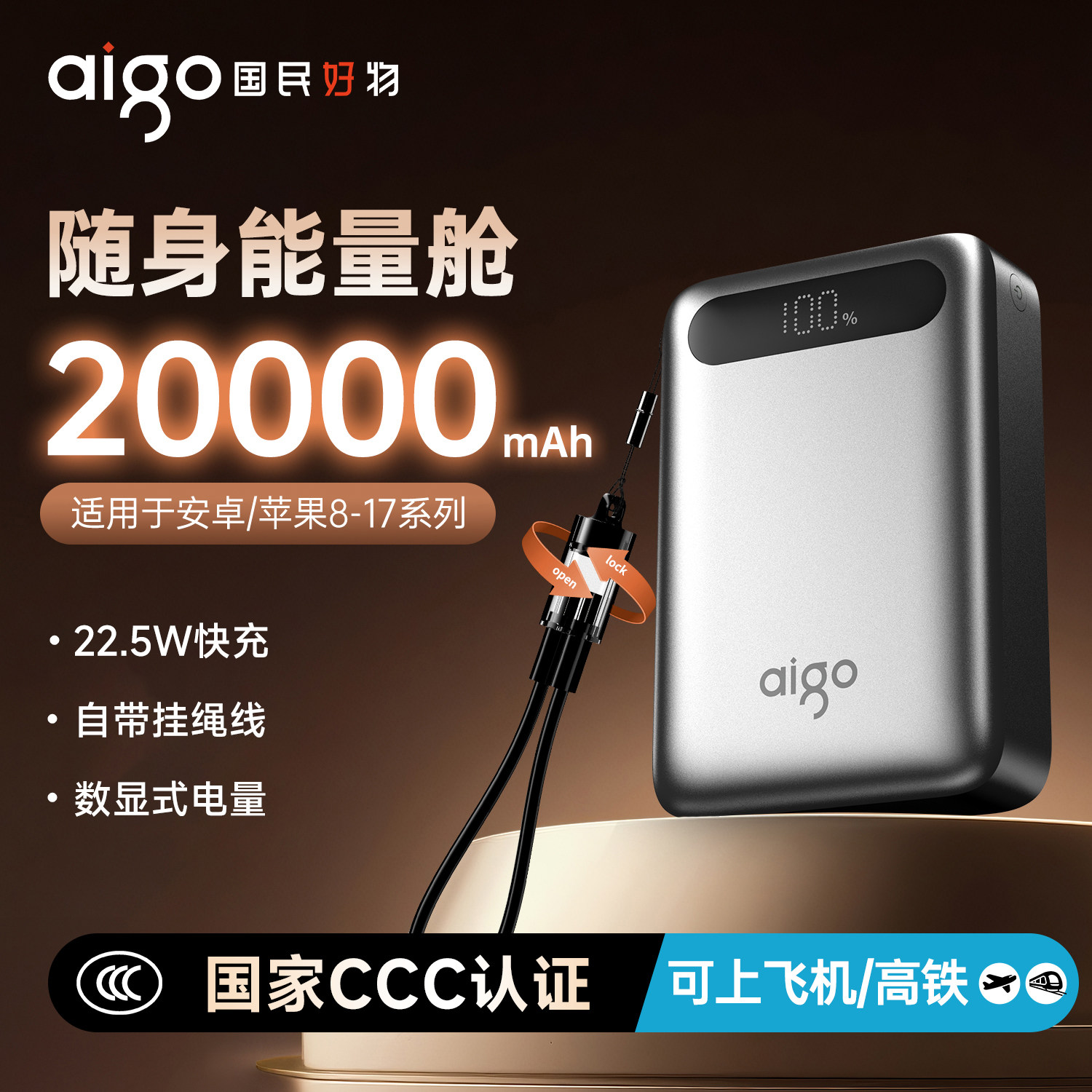 【充电宝3C认证可上飞机】爱国者充电宝小巧便携自带线大容量快充20000毫安可上飞机移动电源迷你10000毫安
