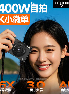 爱国者E9相机新款数码高清女生自拍旅行ccd平替随身小型入门学生