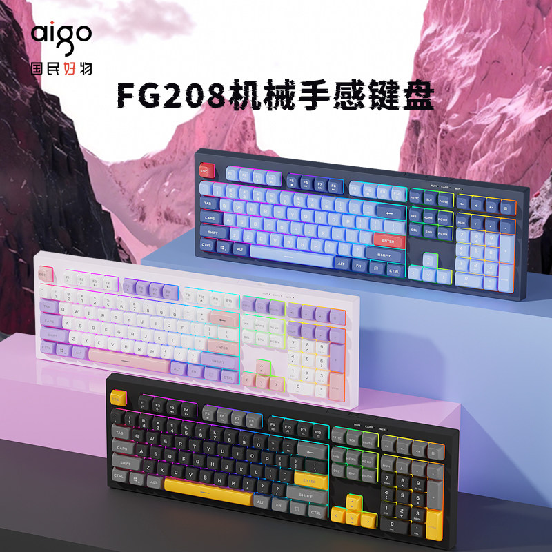 爱国者有线键盘炫彩发光游戏电竞女生办公家用机械手感键盘FG208