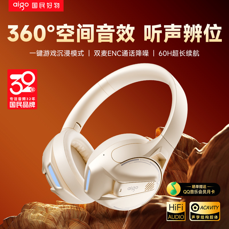爱国者头戴式耳机蓝牙2025新款电竞游戏专用降噪无线电脑长续航