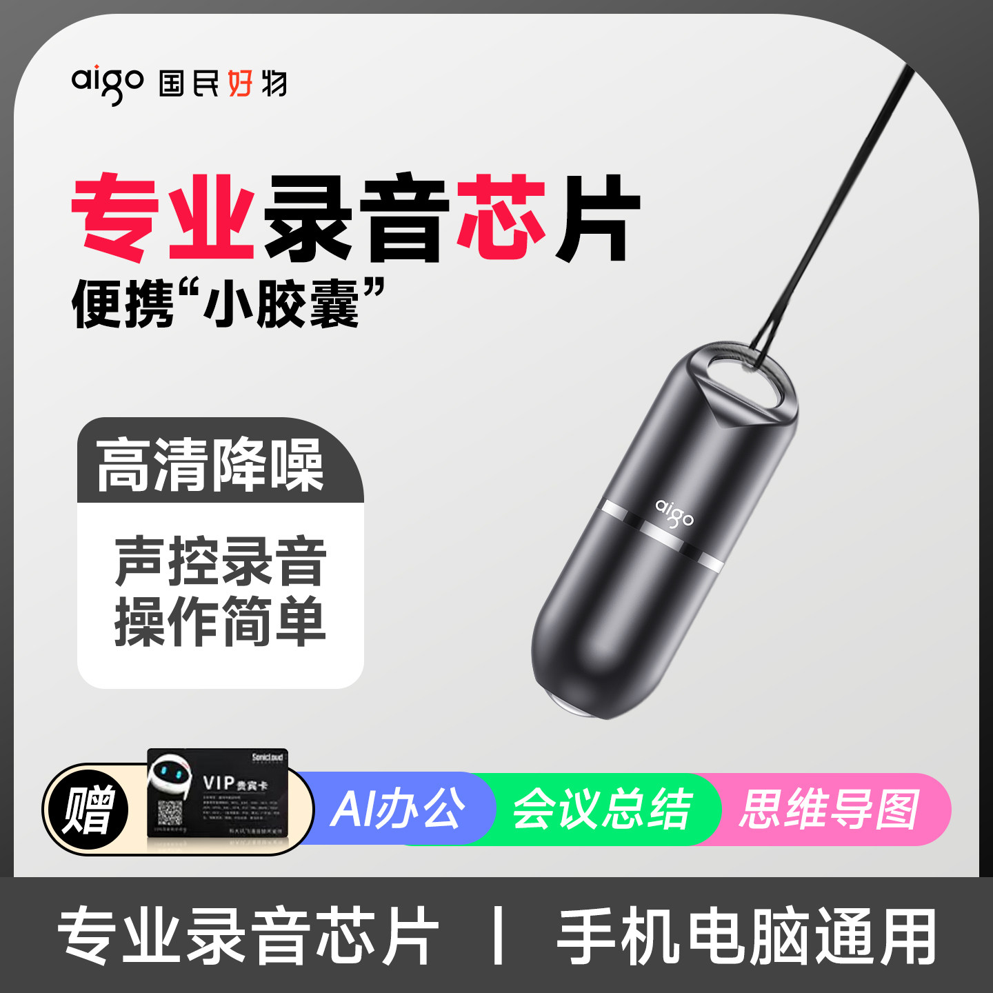 爱国者录音笔会议纪要降噪便携专业录音神器律师