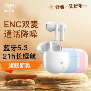 蓝牙耳机真无线运动入耳式适用于苹果通用游戏降噪新款高清