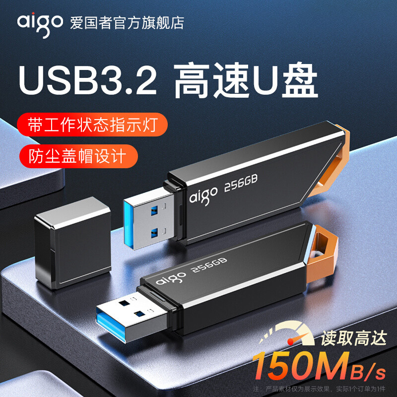 爱国者官方旗舰店64GU盘正品256G高速3.0车载优盘大容量电