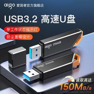 爱国者官方旗舰店64GU盘正品 256G高速3.0车载优盘大容量电脑办公