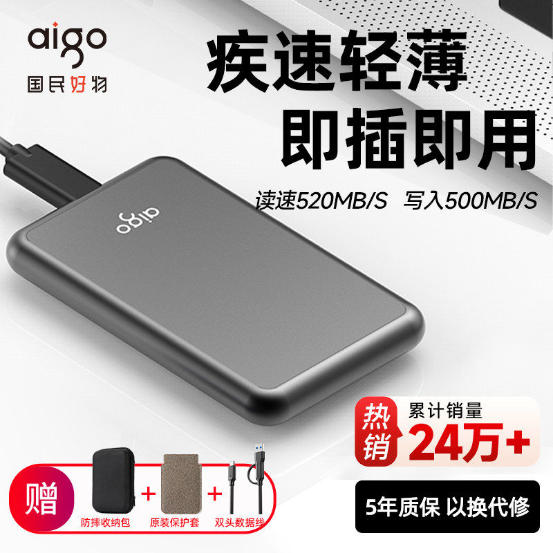 爱国者移动固态硬盘1T高速Typec手机电脑移动硬盘官方旗舰正品2tb