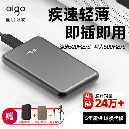 爱国者固态移动硬盘1TB外接硬盘