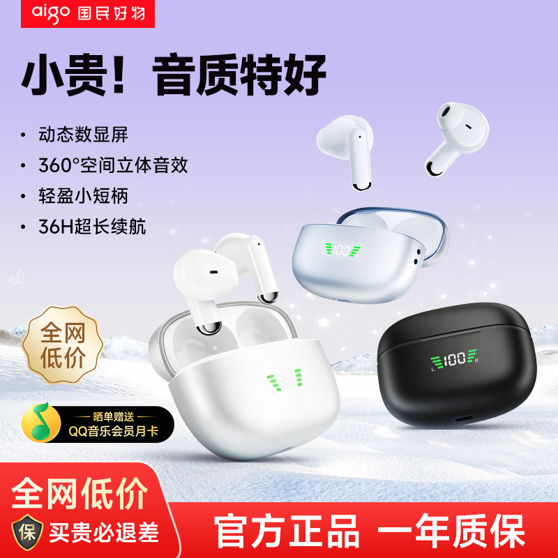 爱国者蓝牙耳机无线半入耳运动降噪超长续航大电量久戴不痛女男生