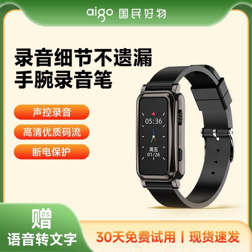 爱国者录音笔记录手环形高清降噪