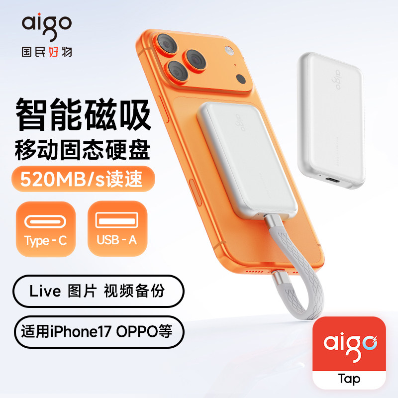 爱国者新款磁吸移动固态硬盘1t智能手机手机实况图app高速大容量