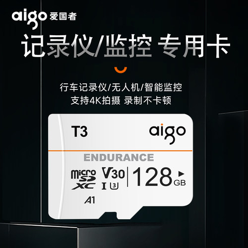 爱国者tf内存卡128g行车记录仪