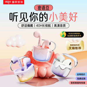 爱国者蓝牙耳机无线降噪运动游戏半入耳式小女生久戴不痛2025新款