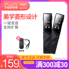 【国民好物】爱国者录音笔R6822专业高清降噪远距迷你录音笔 上课用学生商务会议录音转文字