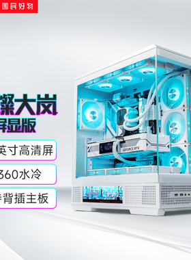 爱国者星璨大岚屏显版9.16英寸屏海景房机箱ATX台式电脑主机箱