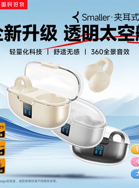 爱国者耳夹式蓝牙耳机气骨传导无线开放式不入耳2025新款运动降噪