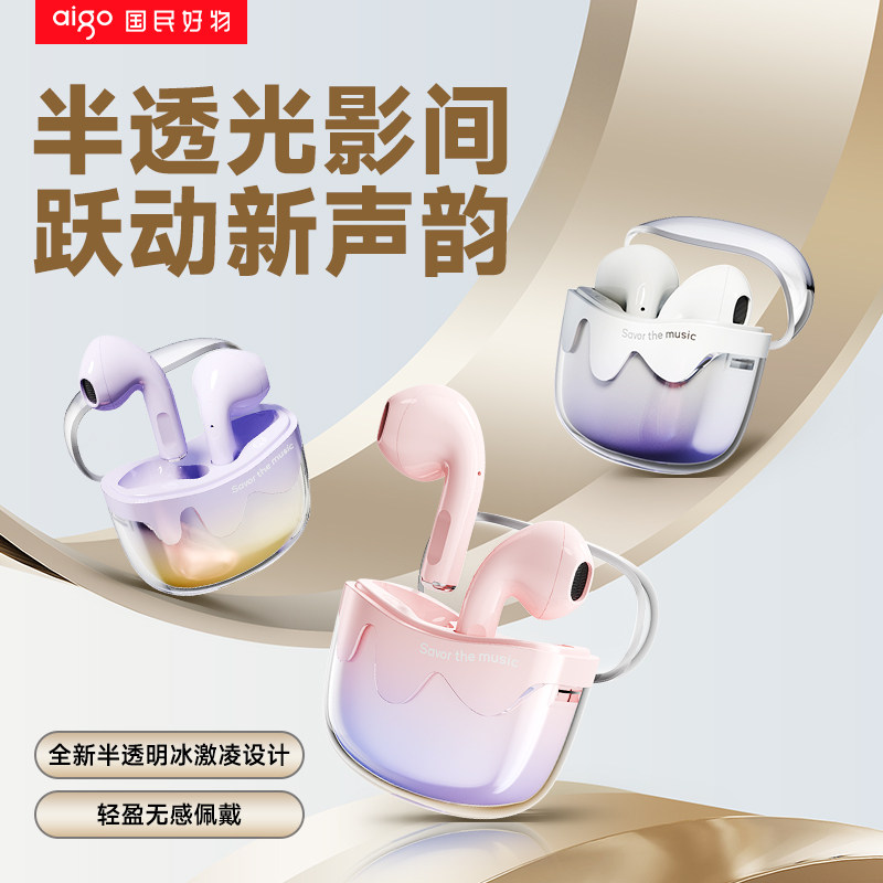 爱国者蓝牙耳机降噪高音质无线运动2026新升级款游戏跑步入耳式