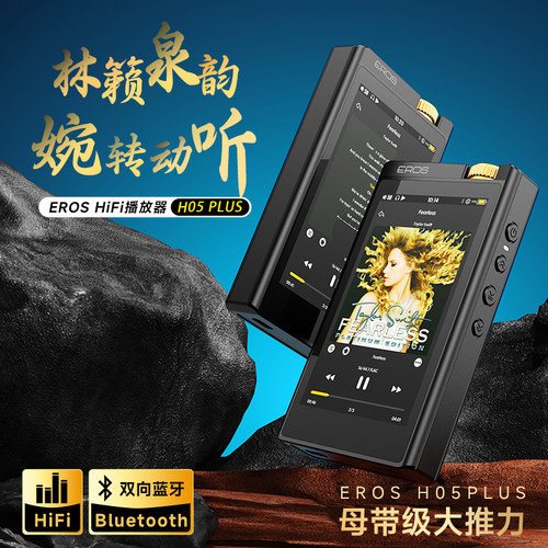 爱国者触摸屏DSD256HIFI播放器