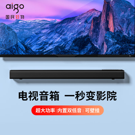 爱国者蓝牙音箱回音壁电视音响家用客厅环绕杜比音效遥控操作插卡