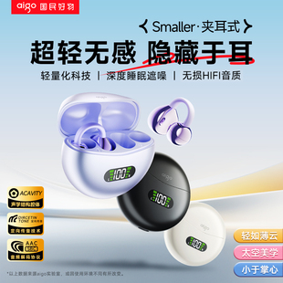 爱国者蓝牙耳机夹耳式开放无线2025新款骨传导不入耳超长续航运动