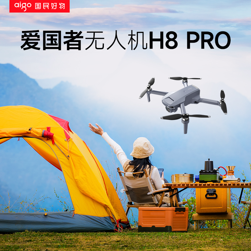 爱国者无人机高清航拍专业入门级智能避障防抖长续航遥控飞行器飞机