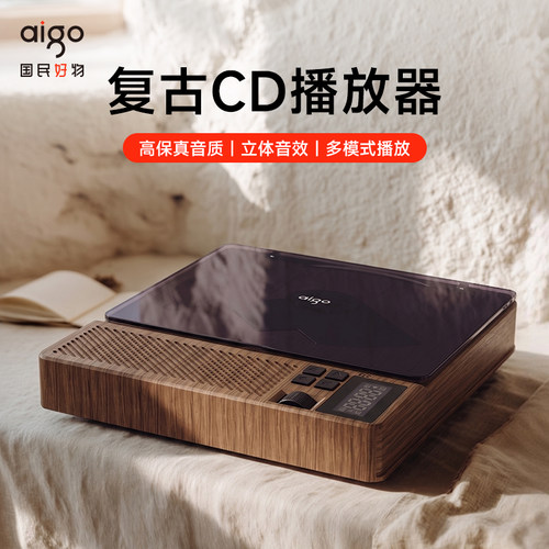 爱国者复古CD播放机蓝牙音箱