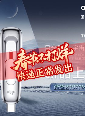 爱国者双头固态U盘1T大容量手机电脑两用Typec双接口优盘1070MB/S