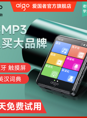 爱国者mp3-325随身听mp4音乐播放器录音笔高中学生听歌专用mp5