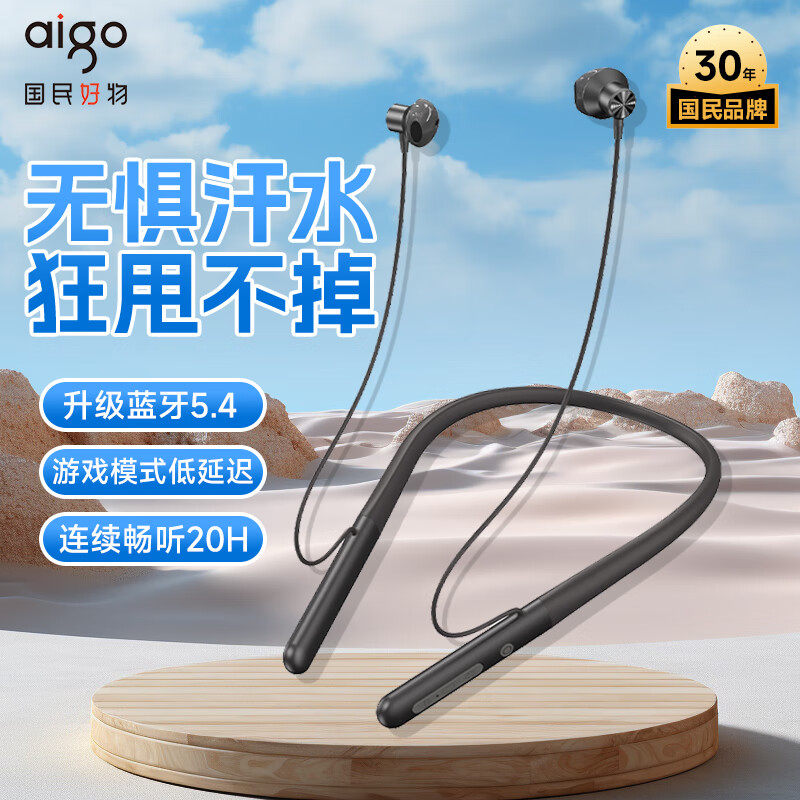爱国者蓝牙耳机挂脖式降噪超长续航运动无线耳机半入耳式2026新款