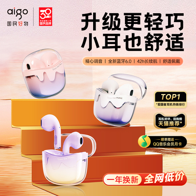 爱国者蓝牙降噪入耳式耳机
