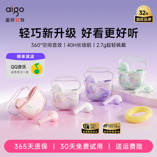 【重磅新品】爱国者入耳式耳机