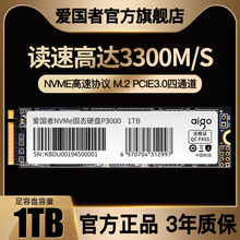 爱国者P3000固态硬盘1T NVME协议M.2台式机游戏笔记本电脑SSD装机