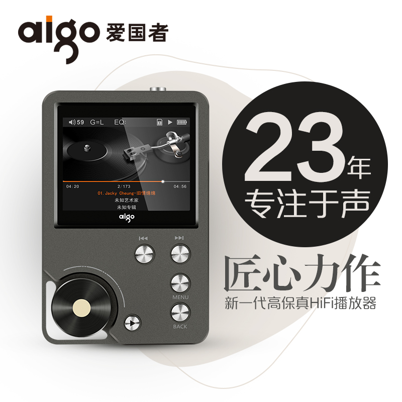 aigo爱国者MP3损HIFI音乐播放器DSD母带级学生随身听mp3-封面