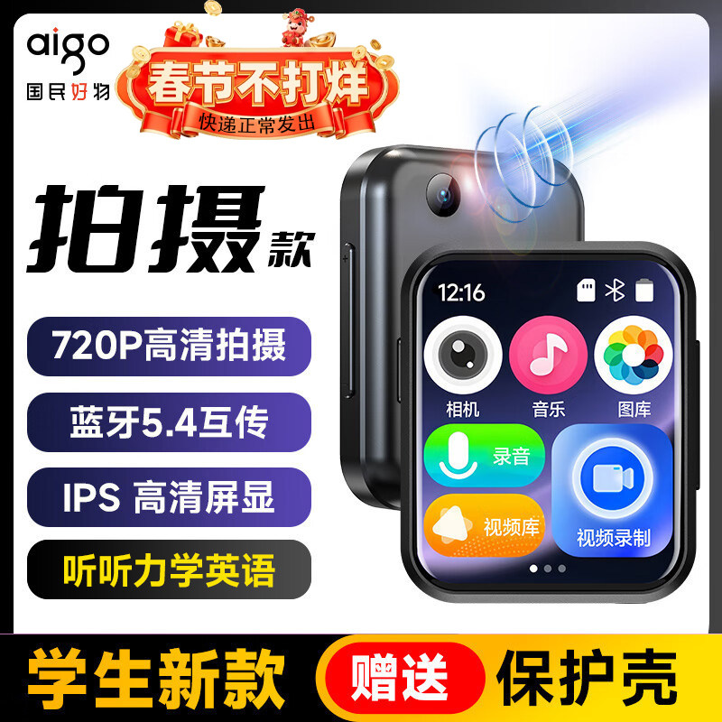 爱国者拍照mp3蓝牙播放器MP4高中生专用看小说听歌录音学生随身