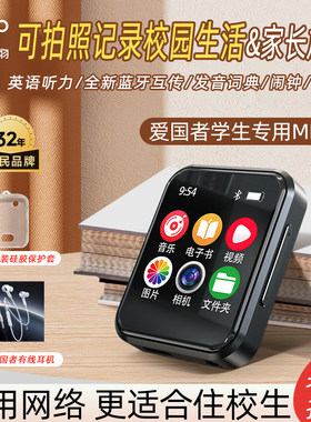 爱国者MP3英语听力学生专用蓝牙听歌音乐播放器录音笔触屏可拍照