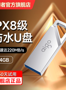 爱国者高速金属U盘256G读速220MB/s电脑车载防水优盘学生官方正品