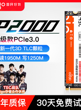 爱国者M.2固态硬盘256G笔记本电脑台式机SSD512G M2固态盘1tbNVME