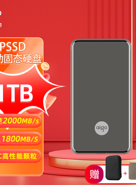 爱国者移动固态硬盘1t移动硬盘2T正品手机电脑两用2000MB/s大容量