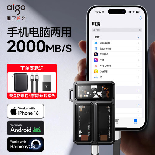 【2000MB/S】爱国者移动固态硬盘