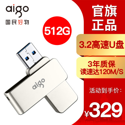 爱国者大容量U盘512g官方正品