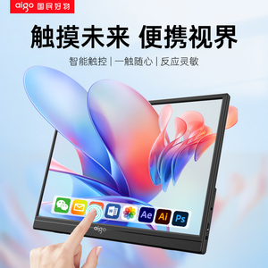 爱国者15.6英寸触摸屏便携显示器扩展屏笔记本电脑副屏外接屏幕