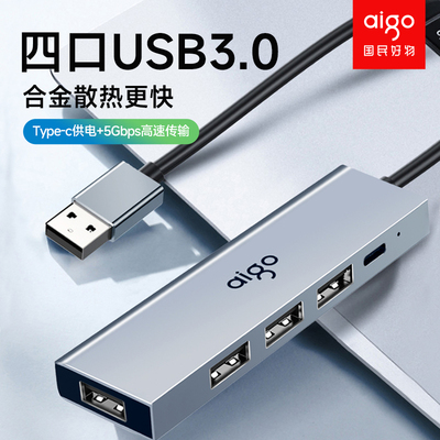 爱国者USB扩展器3.0插头拓展坞