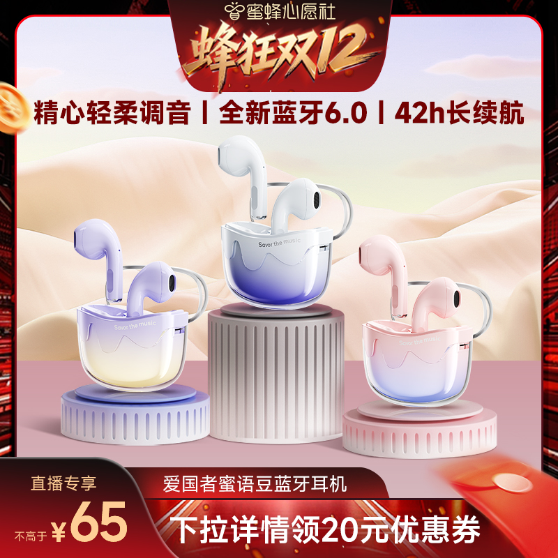 密语豆蓝牙耳机无线降噪运动新款