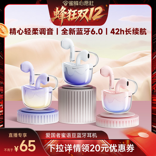 密语豆蓝牙耳机无线降噪运动新款