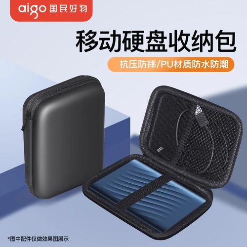 爱国者充电器数据线收纳包