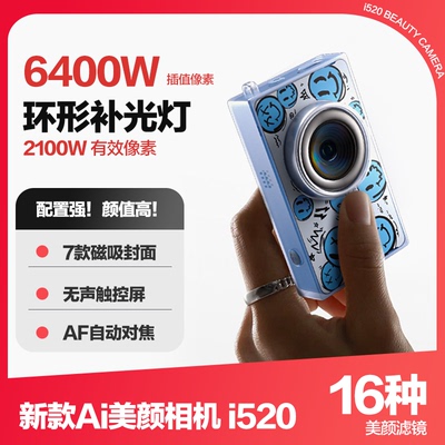 爱国者CCD相机高清自拍随身