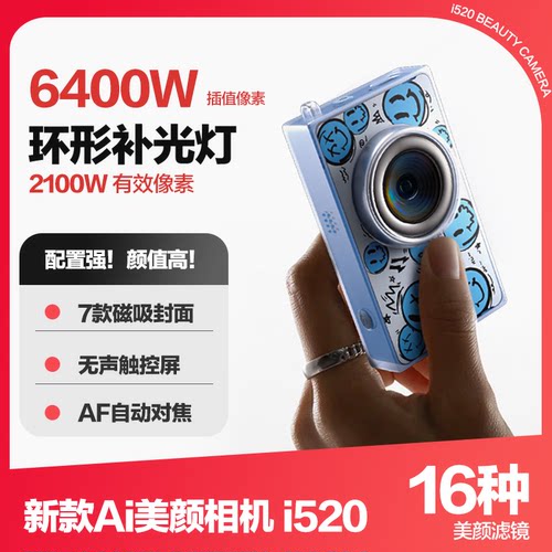 爱国者CCD相机高清自拍随身